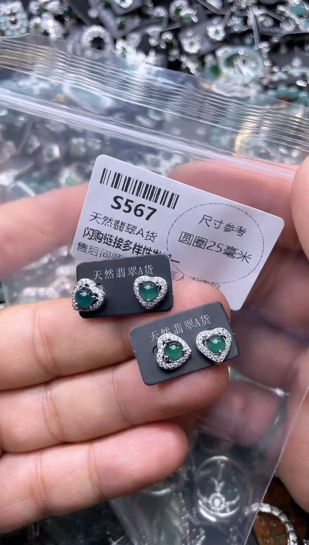 【闪购商品】翡翠颈饰未镶嵌S567耳钉 多样性发其一