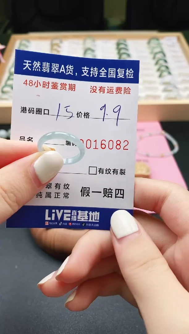 未镶嵌戒指翡翠天然A货翡翠戒圈6082