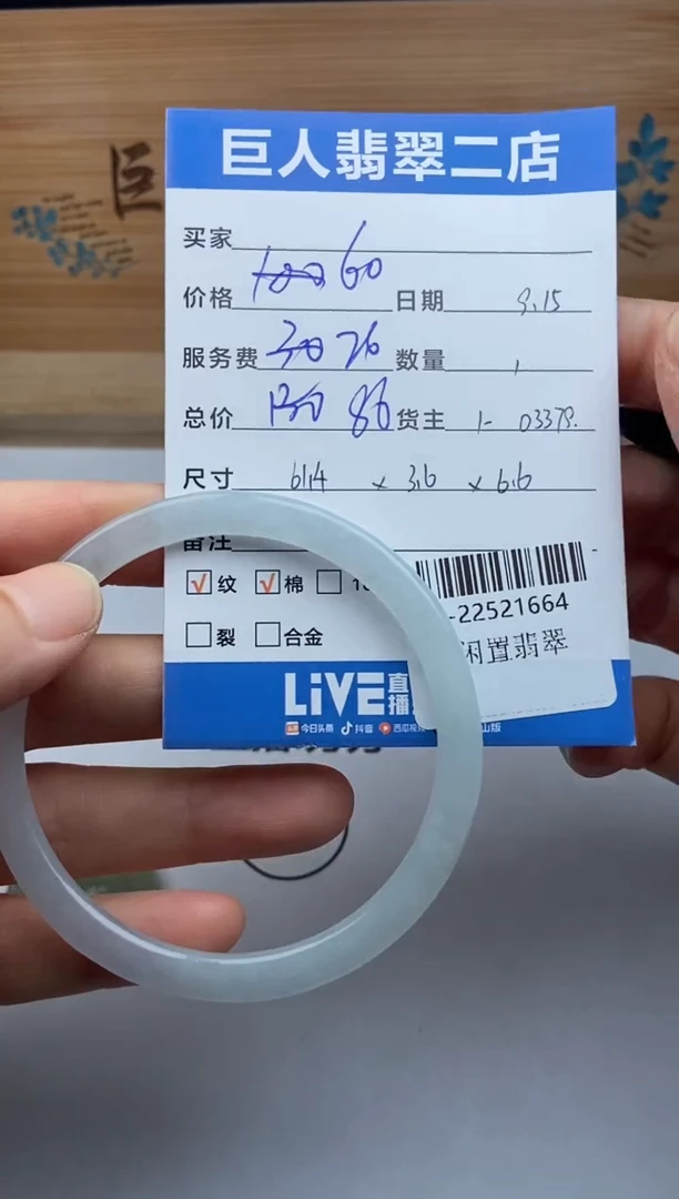 颈饰未镶嵌翡翠手镯多人-22521664