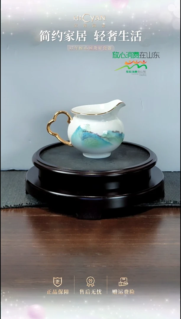 【闪购商品】瓷片江山如画公道杯（简装）