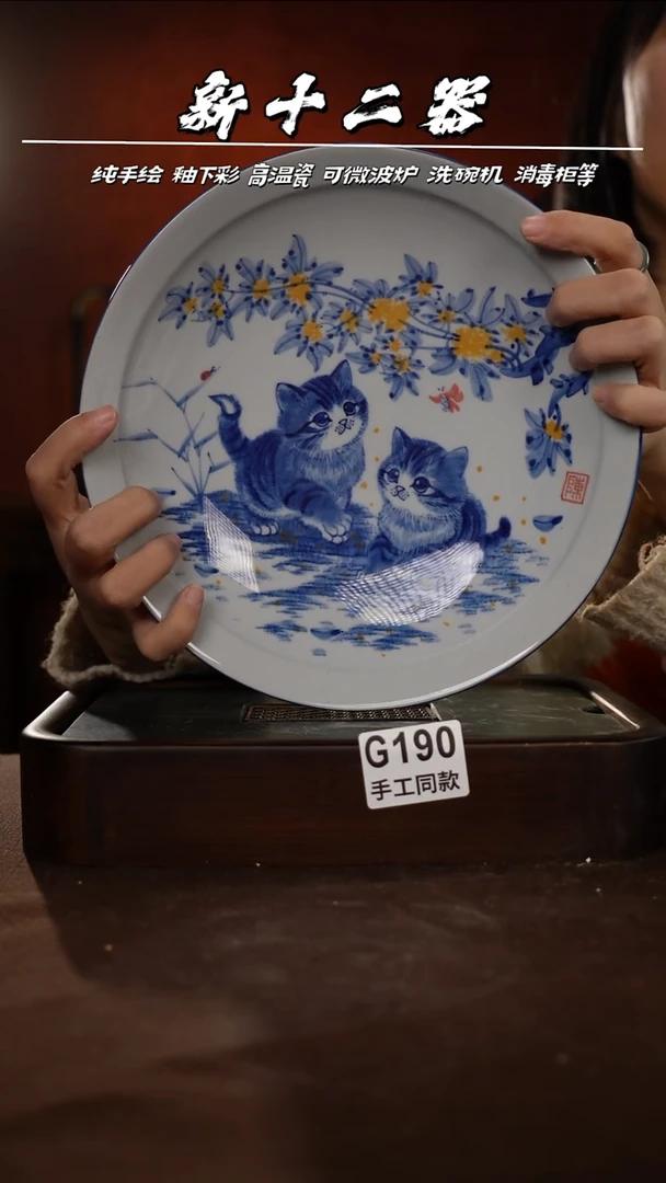 G190新十二器瓷器