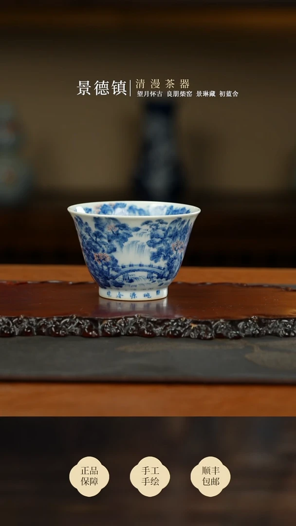 景琳藏桃源春晓大撇口杯买买