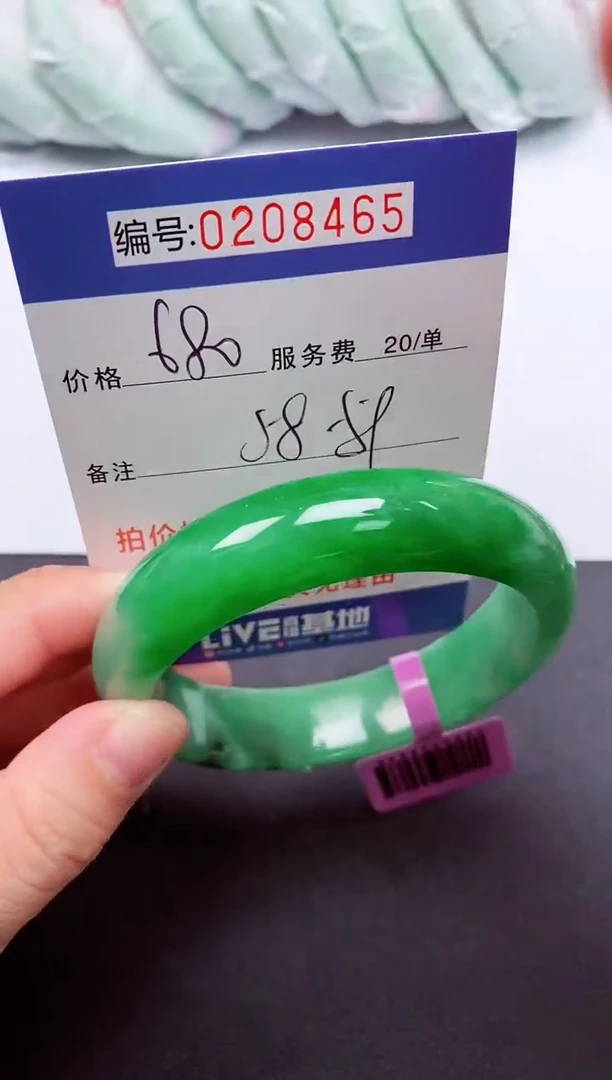 以实物为准00000208465