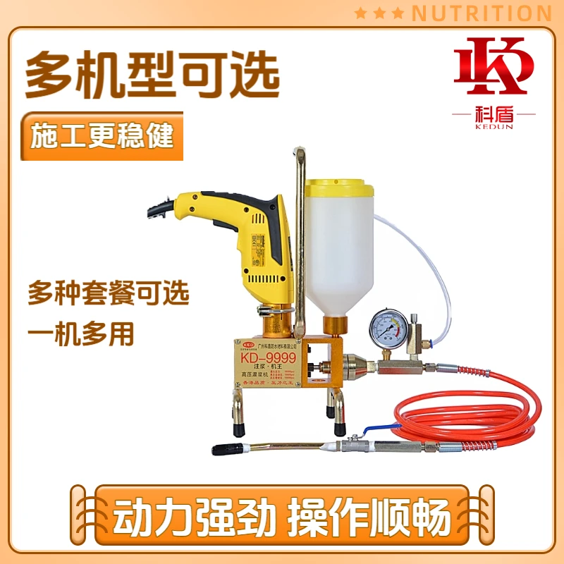 高压注浆机9999聚氨酯灌浆机聚脲灌注机环氧树脂注浆防水补漏
