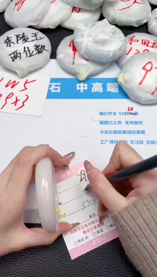 【闪购商品】和田玉手镯未镶嵌291-54