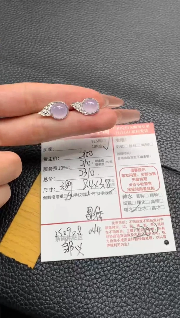 18K金镶嵌翡翠耳饰十****碗姐姐250908044