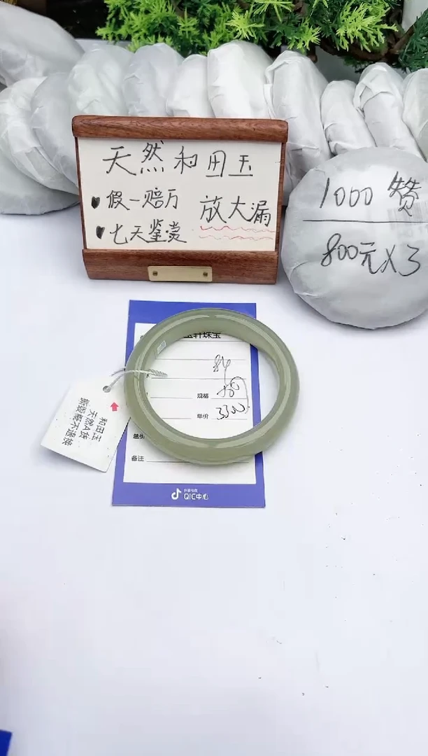 【闪购商品】和田玉手镯未镶嵌 碧玉轩84
