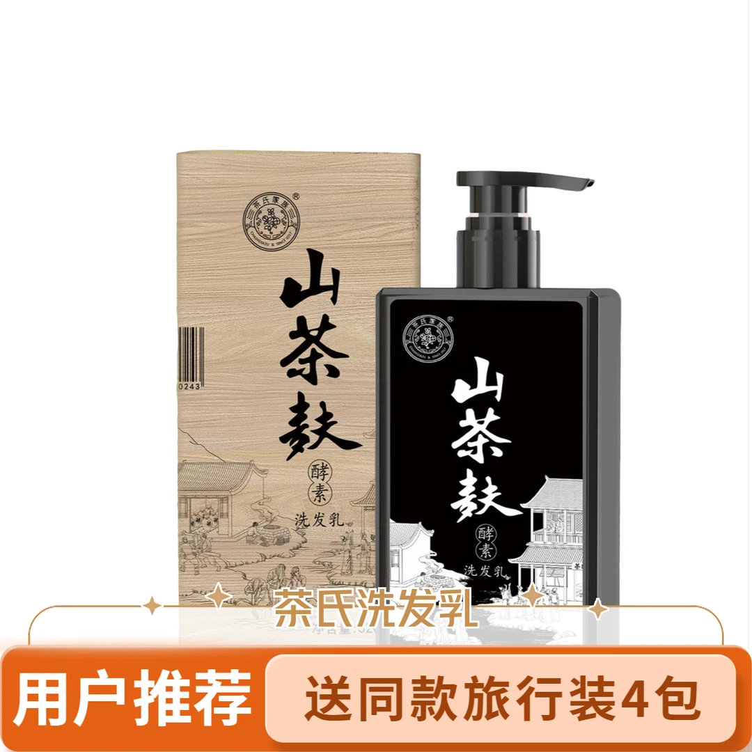 茶氏家族山茶麸酵素洗发乳