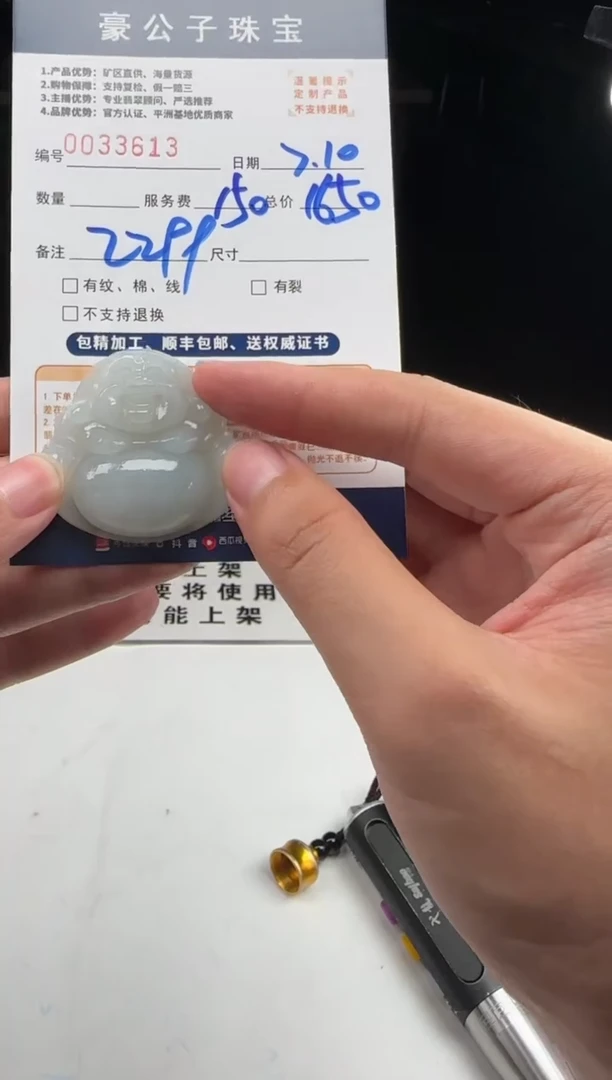 定制翡翠未镶嵌唯**美33613（发货一个）