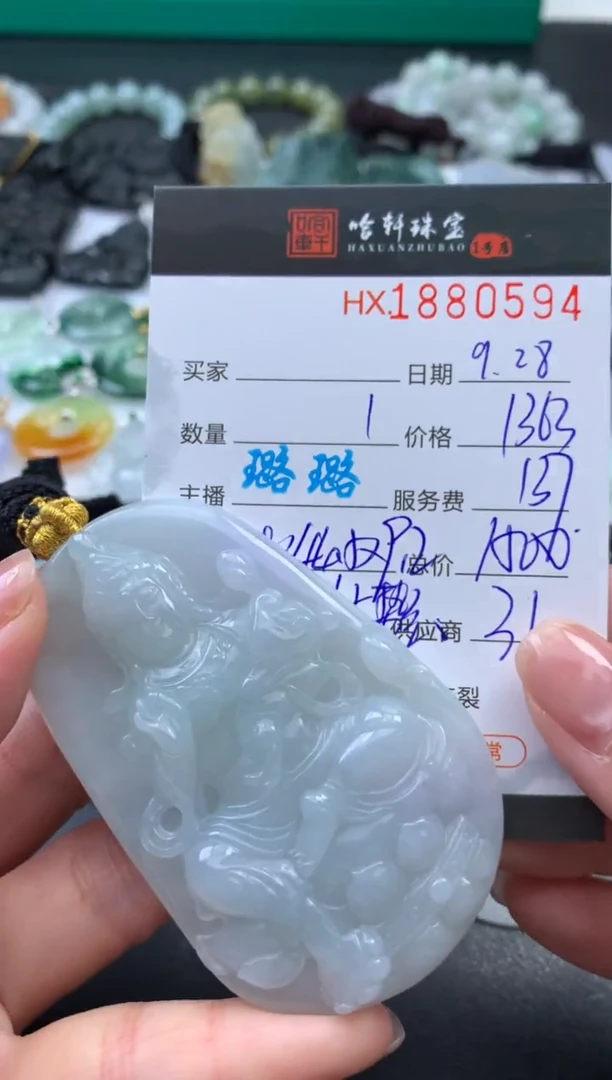 未镶嵌挂件翡翠哈轩 挂件1