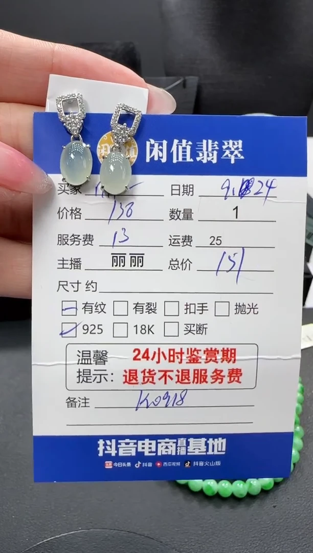银S925镶嵌翡翠耳饰m**a翡翠耳饰