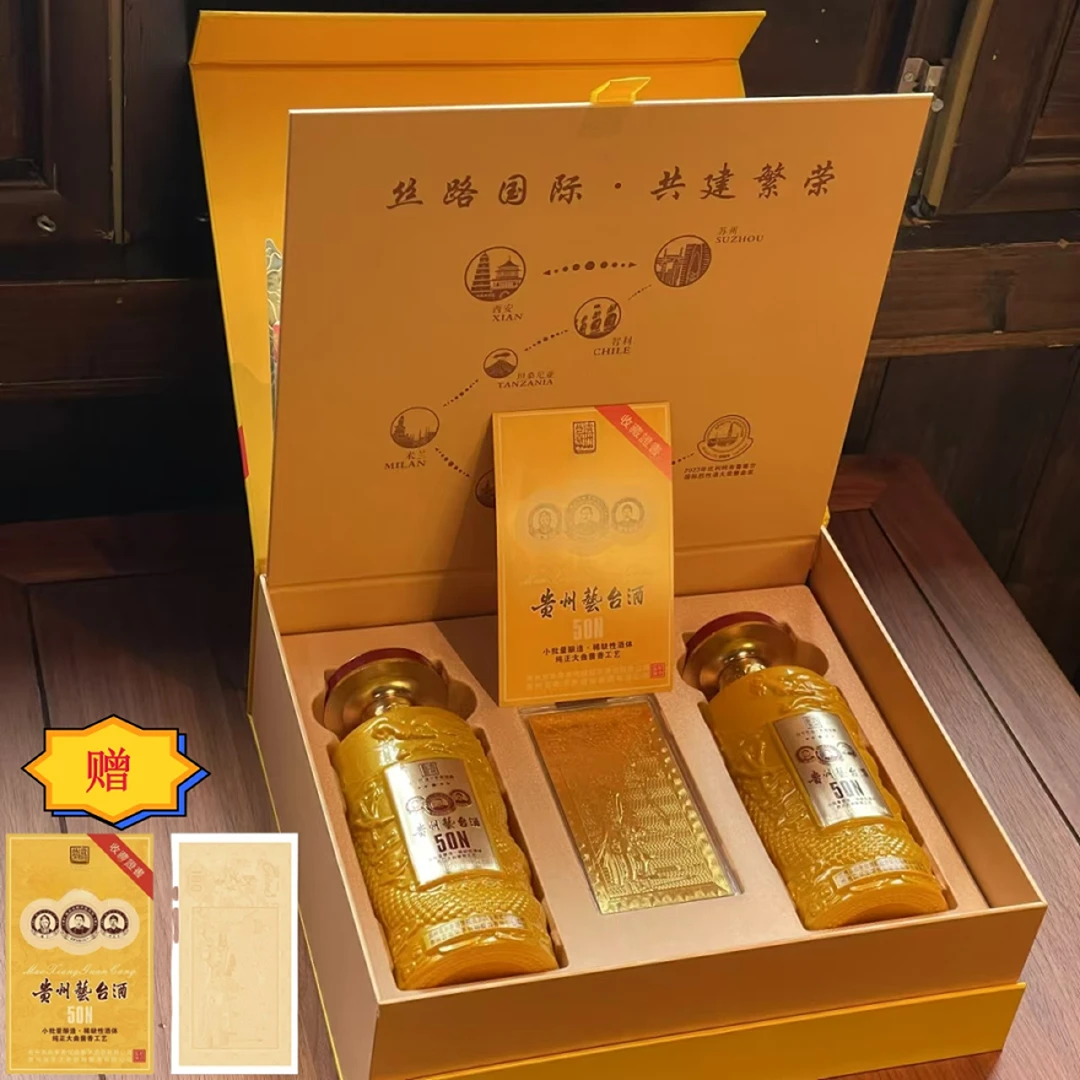 衡酝烧坊酱香型白酒贵州艺台酒礼盒装53度招待500ml*2瓶53%Vol