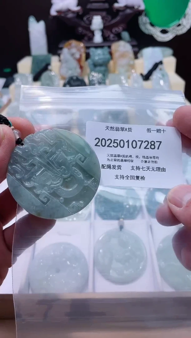 【闪购商品】翡翠颈饰未镶嵌闪购商品8号店200250010024