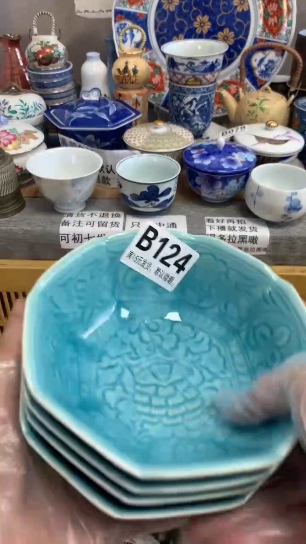 【闪购商品】瓷片124TRTTRTTRTTRTTRT