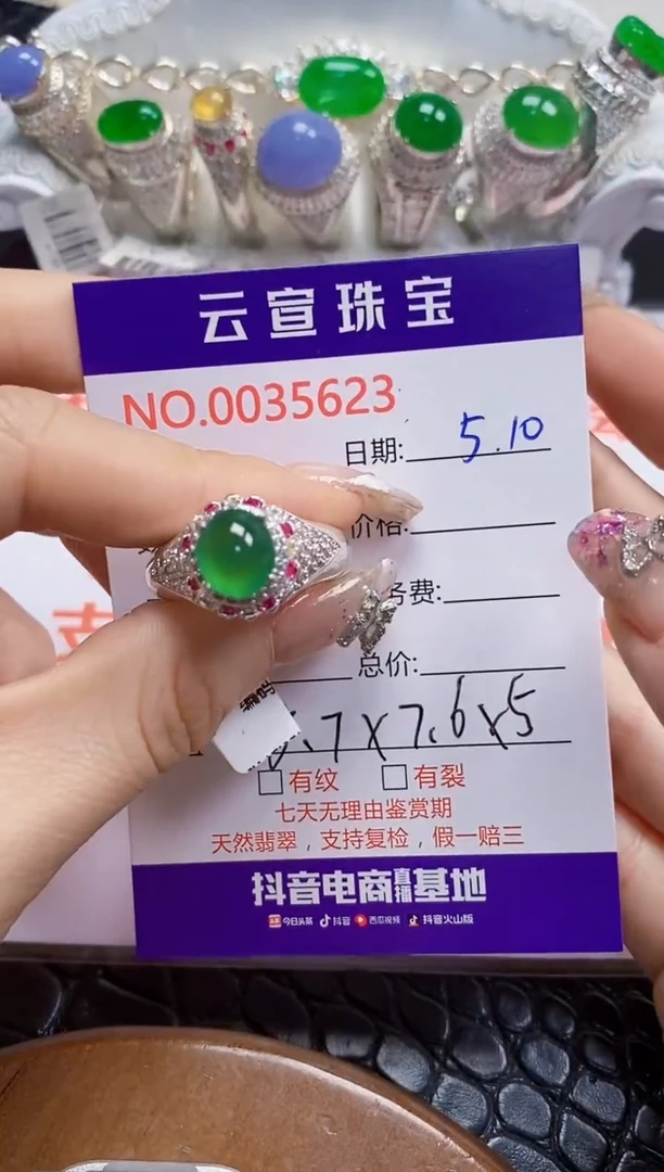 翡翠戒指未镶嵌/56230000