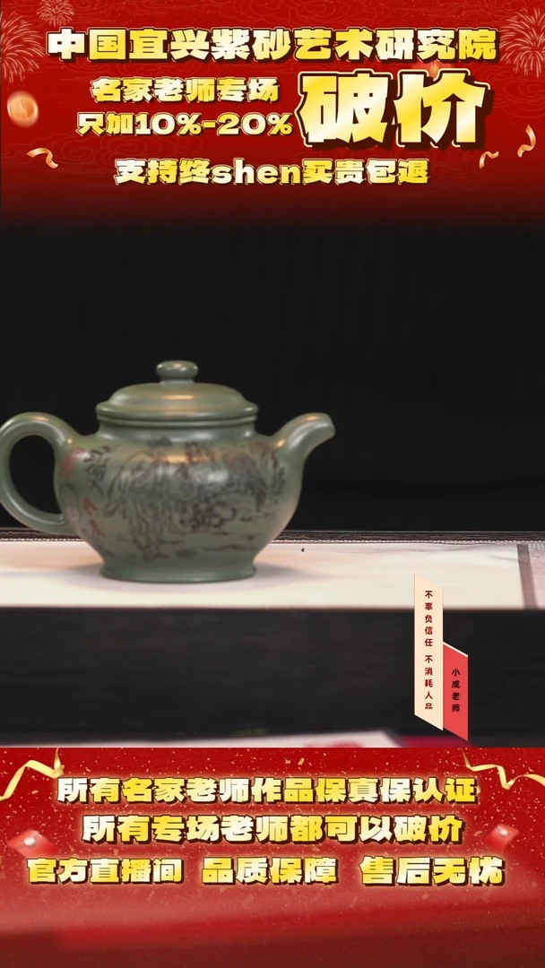 茶壶紫砂152号齐  300cc左右