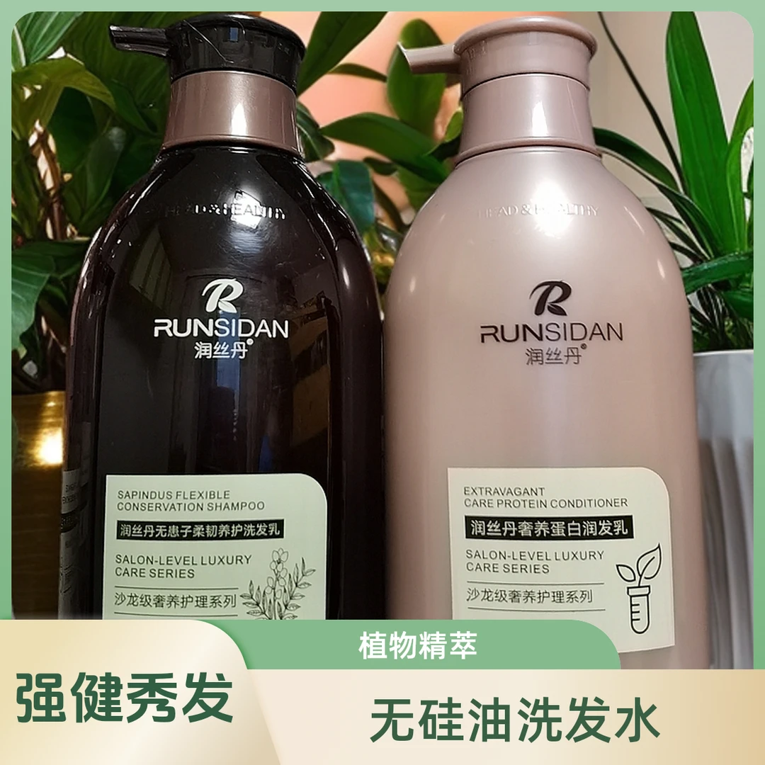 800毫升无患子柔韧养护洗发乳蛋白润发乳染烫干枯毛燥修护滋养