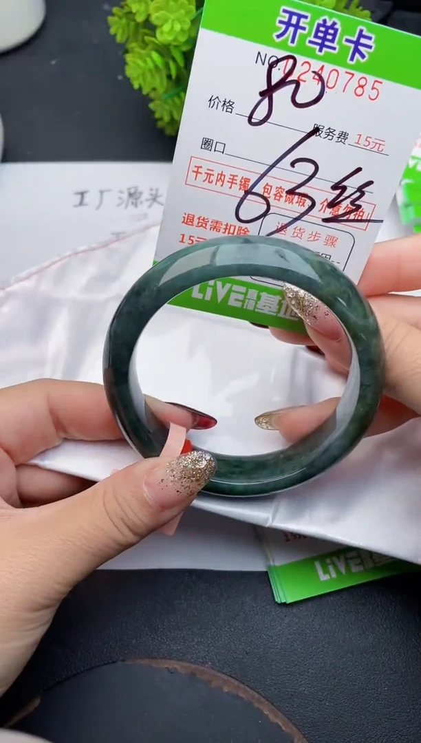 未镶嵌手镯翡翠85天然翡翠A货