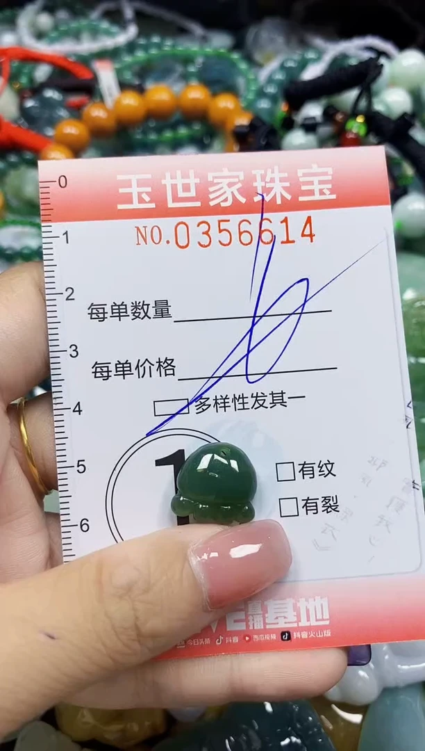 颈饰未镶嵌翡翠翡翠闪购Y0356614多样性发其一