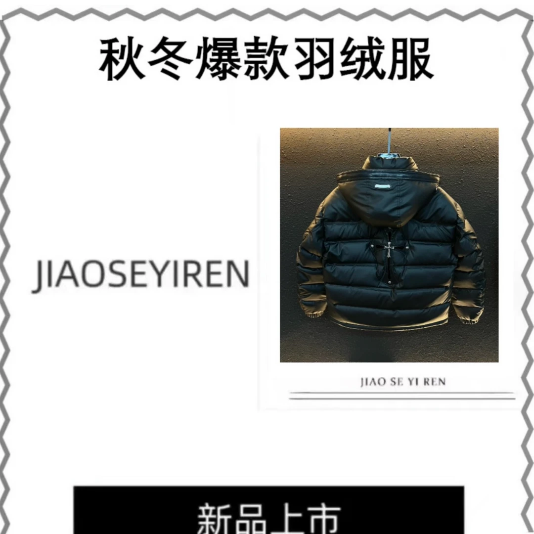 【豪哥专属】8805-12秋冬十字刺绣连帽可拆卸情侣款宽松百搭羽绒服