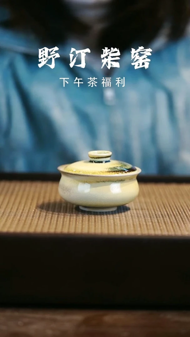 野汀柴窑手工手作@@YT235