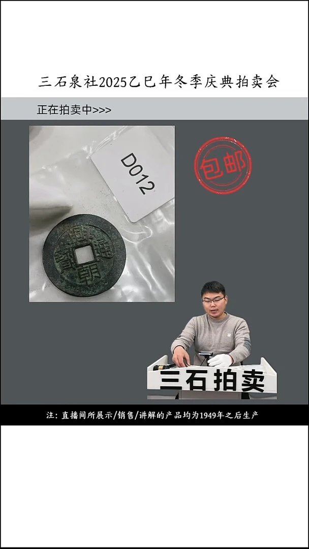 铜北****）直播间所见即所得