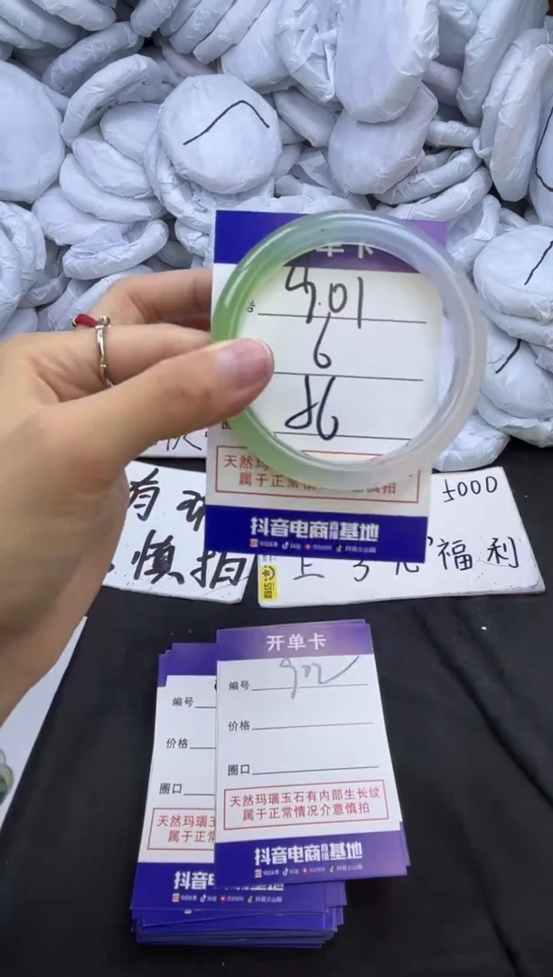 玛瑙/玉髓手镯未镶嵌901