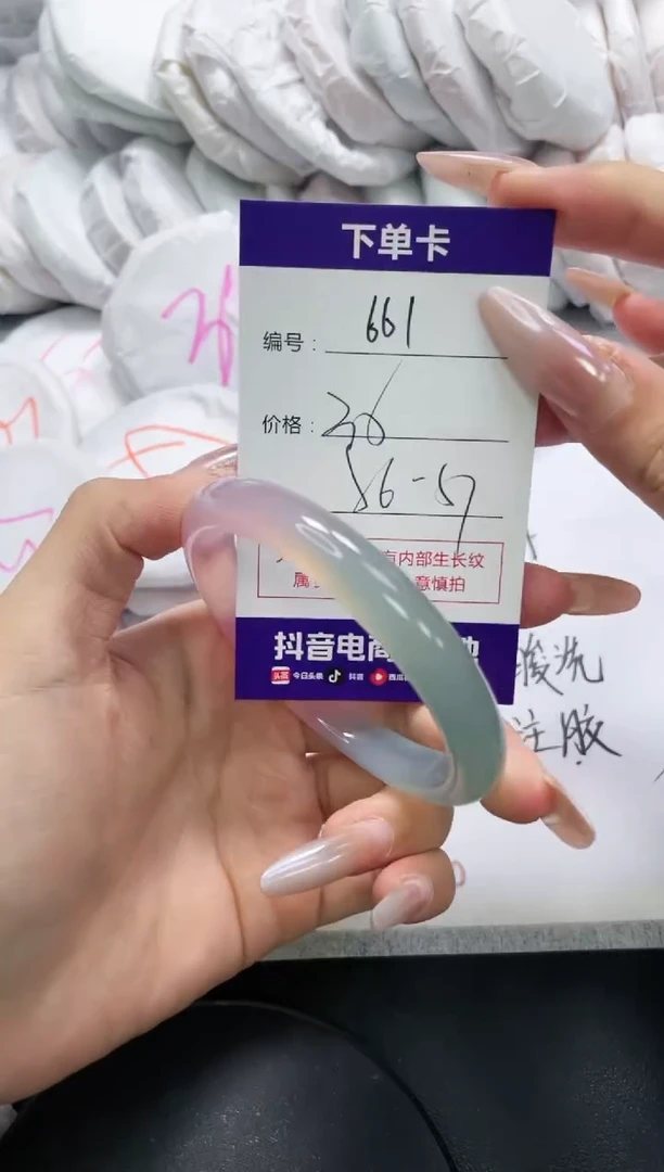 未镶嵌手镯玛瑙/玉髓661
