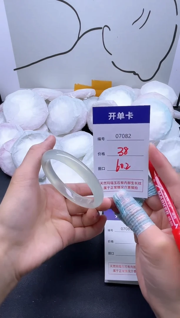 手镯玛瑙/玉髓未镶嵌7082