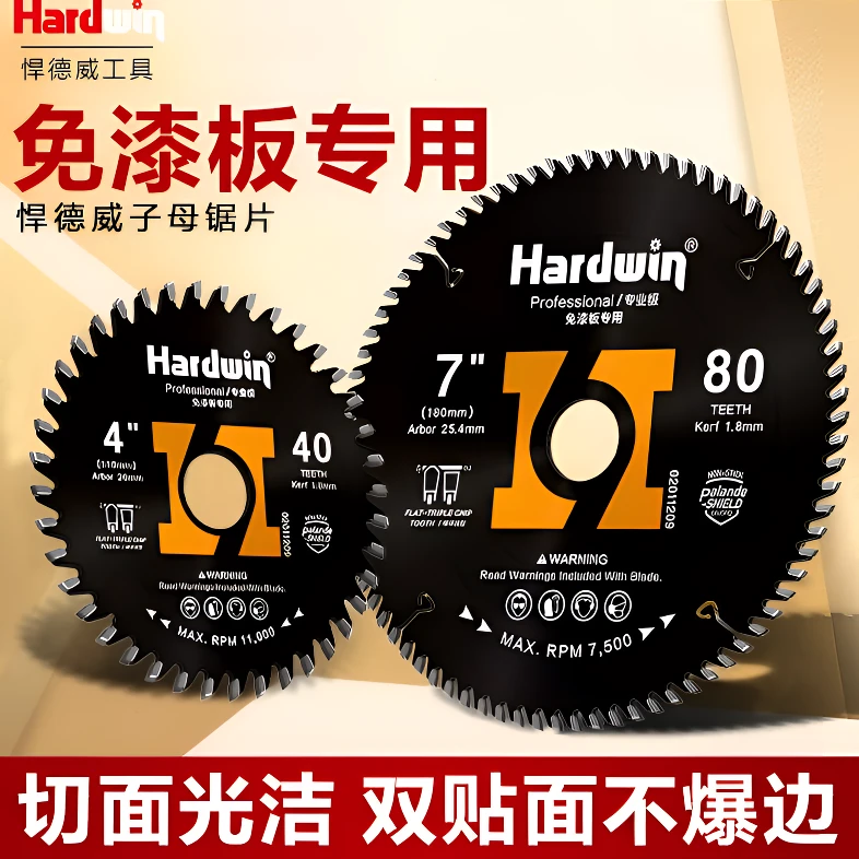悍德威子母锯免漆4寸配件五金专用平齿切割片木工锯片五金用具