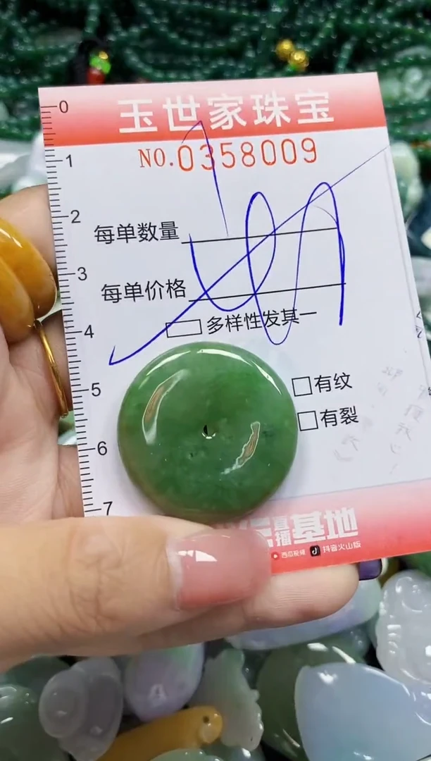 颈饰未镶嵌翡翠翡翠闪购Y0358009多样性发其一