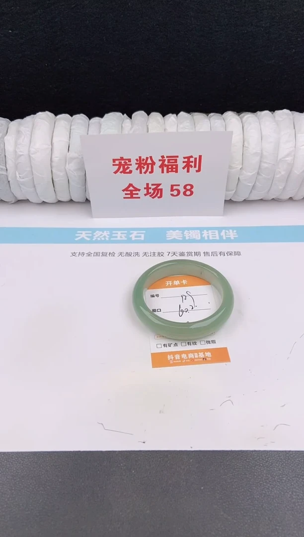 未镶嵌手镯石英质玉136