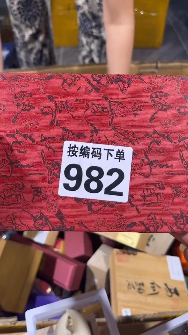 山瓷器 瓷器 瓷器982