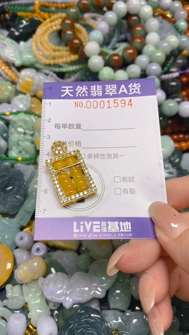 颈饰未镶嵌翡翠闪购0001594