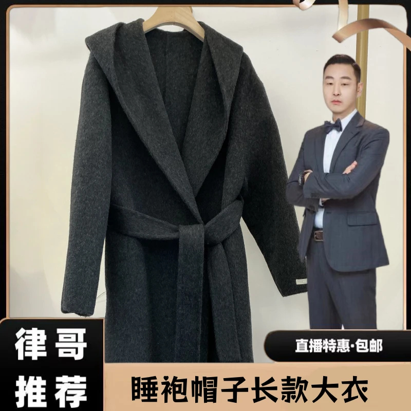 【律哥推荐】睡袍帽子长款大衣2520#