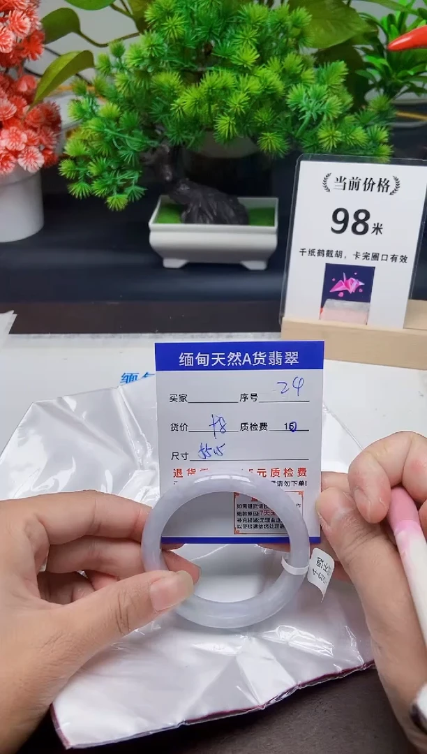 未镶嵌手镯翡翠24缅甸天然A货翡翠有瑕疵需包容，完美主义慎拍！