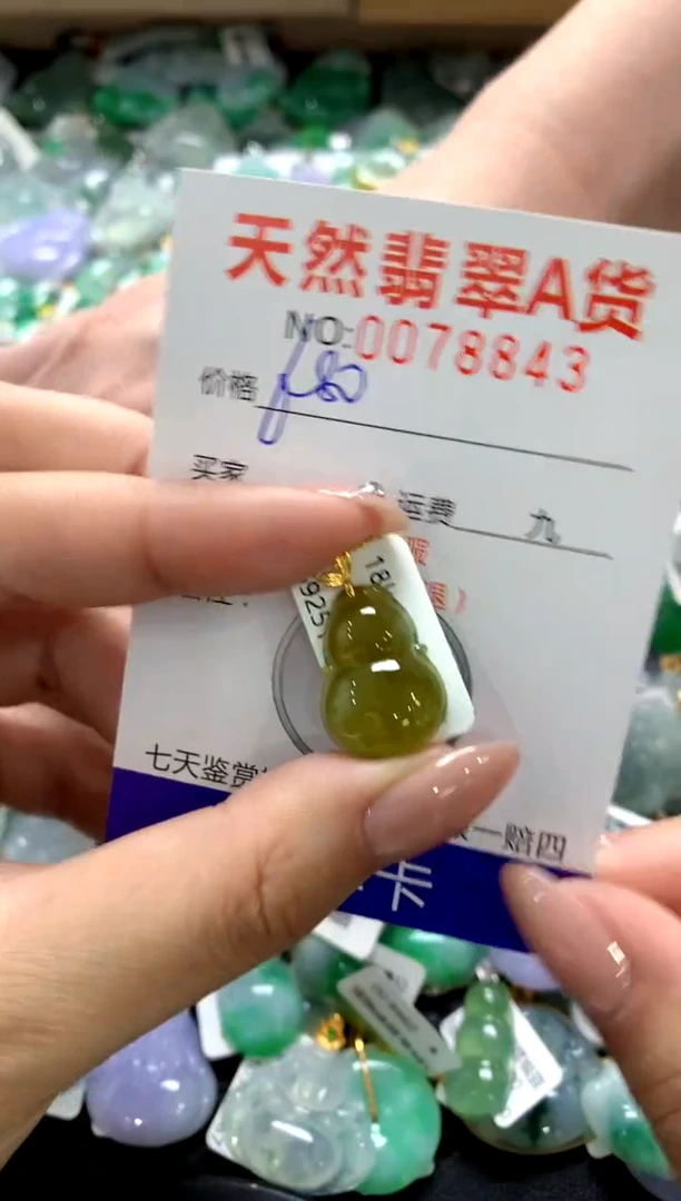 颈饰18K金镶嵌翡翠1