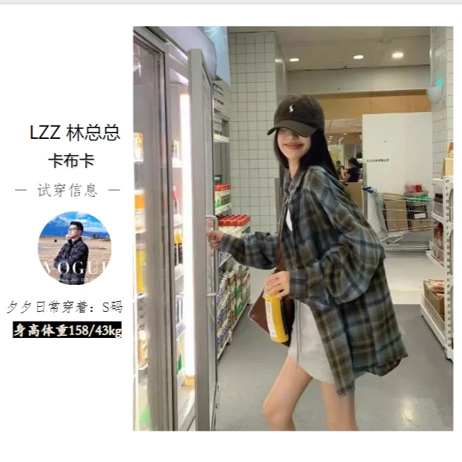 硫酸铜美拉蓝穿搭格子衬衫外套女秋季宽松慵懒松弛感高级上衣衬衣