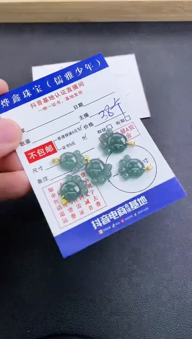 颈饰18K金镶嵌翡翠天然翡翠A货多样性发货发一件赠皮绳