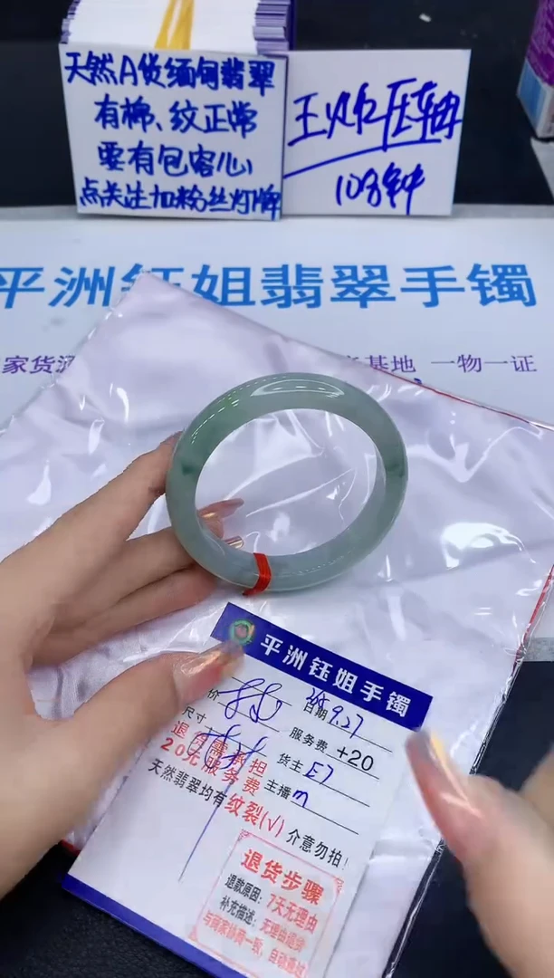未镶嵌手镯翡翠111111