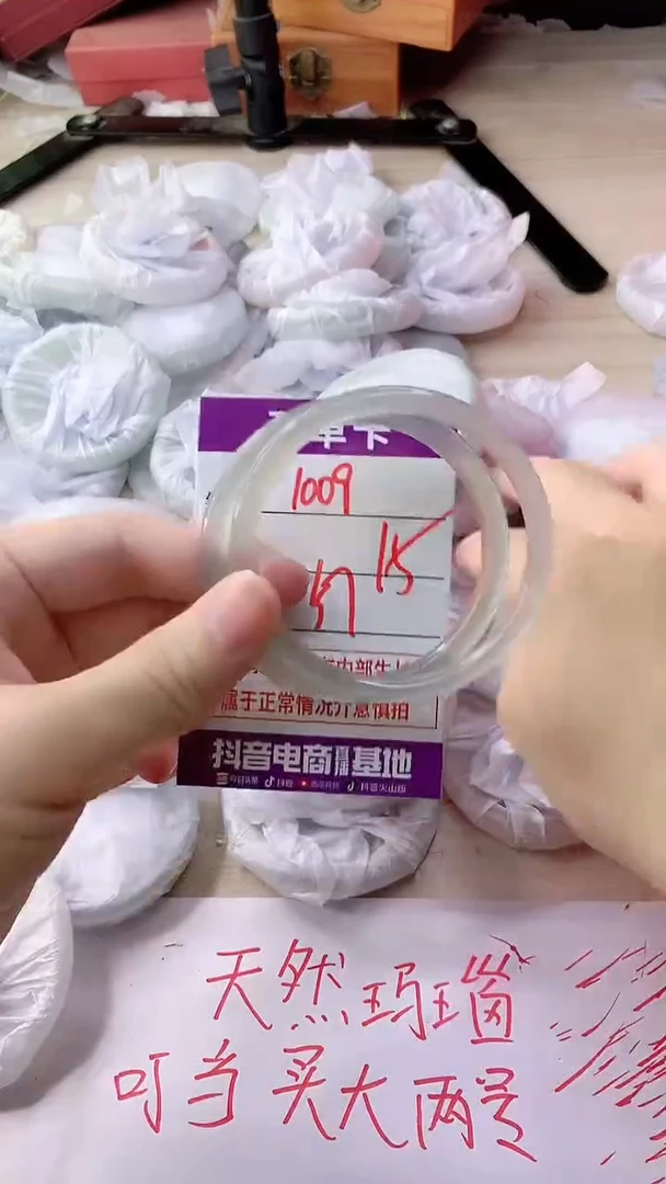 手镯玛瑙/玉髓未镶嵌1009