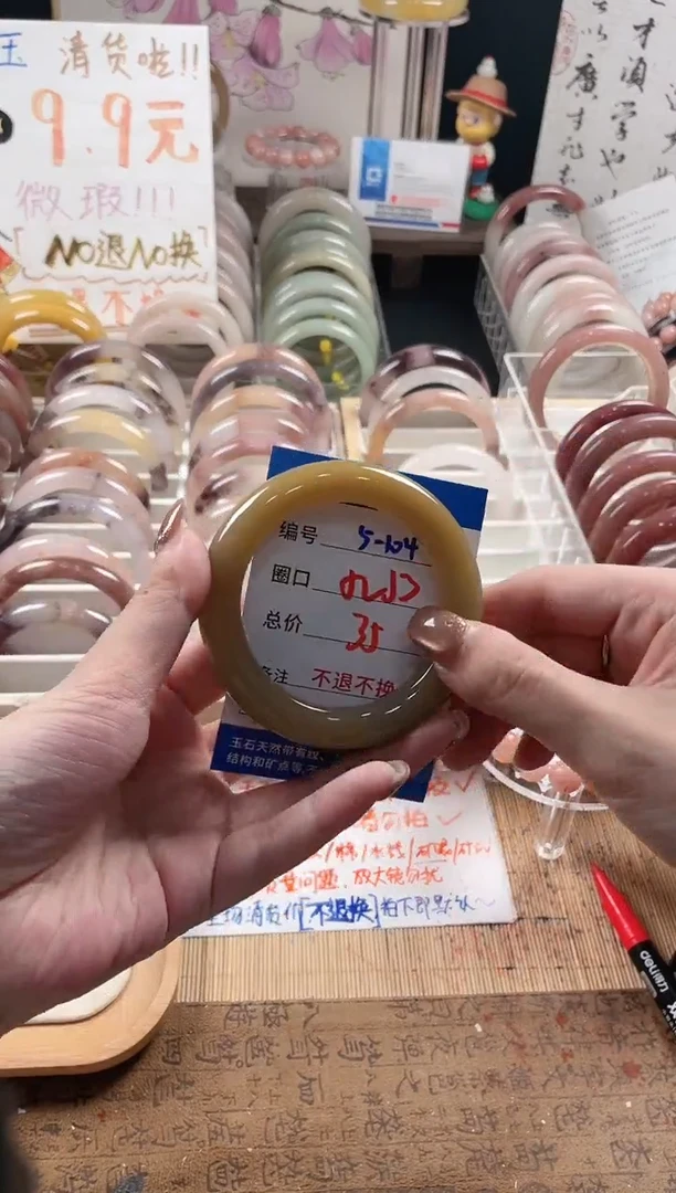 未镶嵌手镯石英质玉（金丝玉）5-104