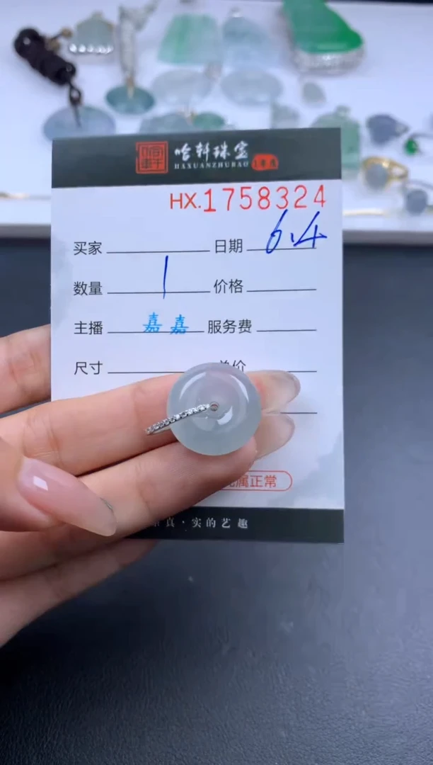 翡翠挂件未镶嵌哈轩 挂件1