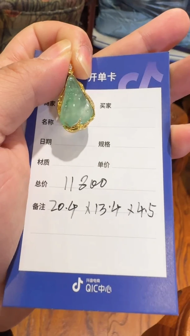 吊坠(不含链)18K金镶嵌翡翠天然翡翠吊坠多样性发其一