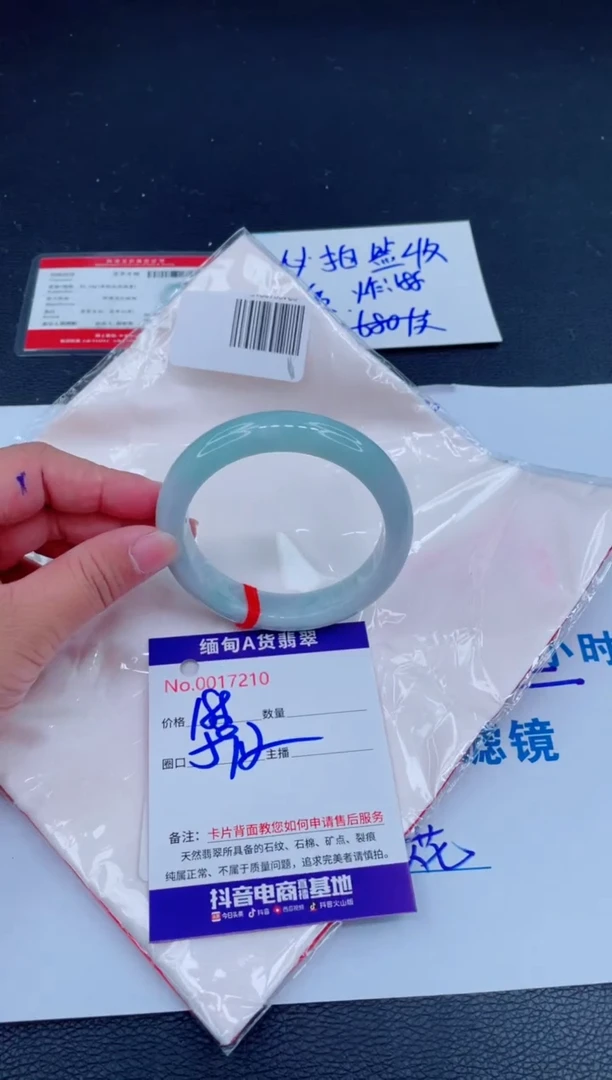 未镶嵌手镯翡翠0