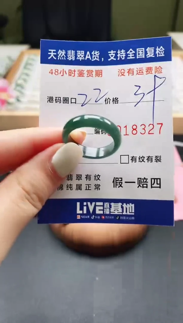 未镶嵌戒指翡翠天然A货翡翠戒圈8327