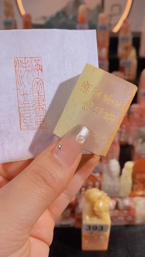 【闪购商品】昌化石印石满是书画洗心尘4*1.5有库存-0319