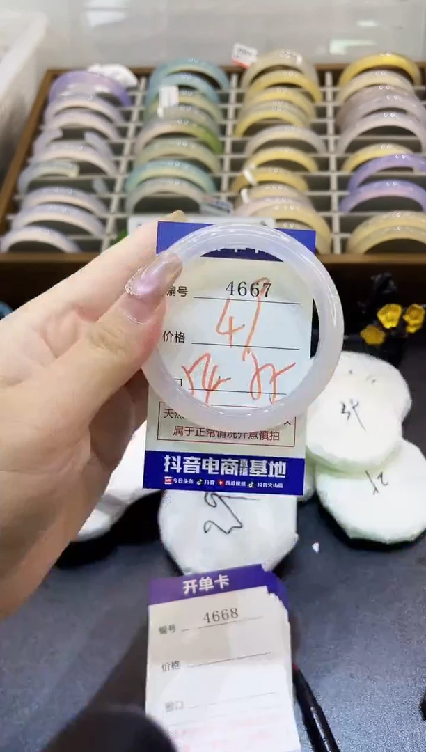 手镯玛瑙/玉髓未镶嵌4667