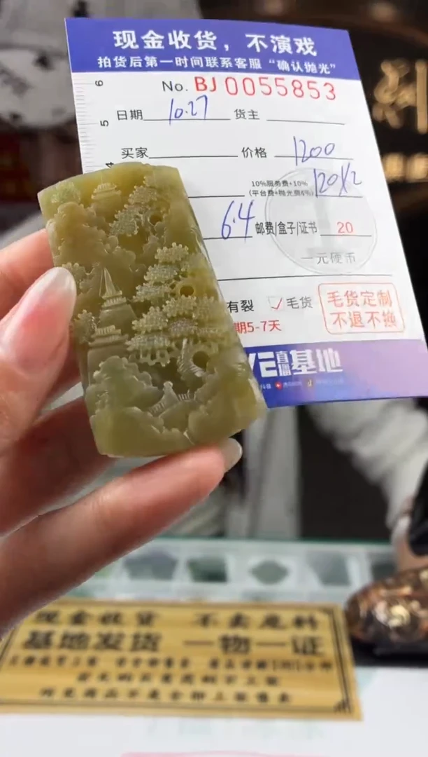 未镶嵌定制翡翠BJ0055853