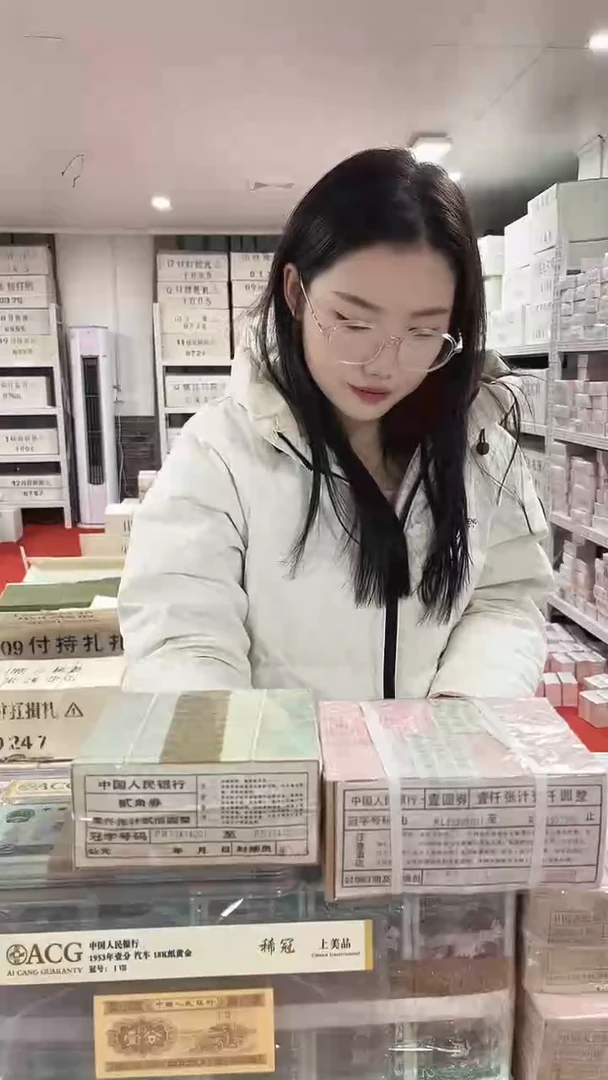 第四套人民币退市纸币百联  双面浮五星  国鉴评级52300901